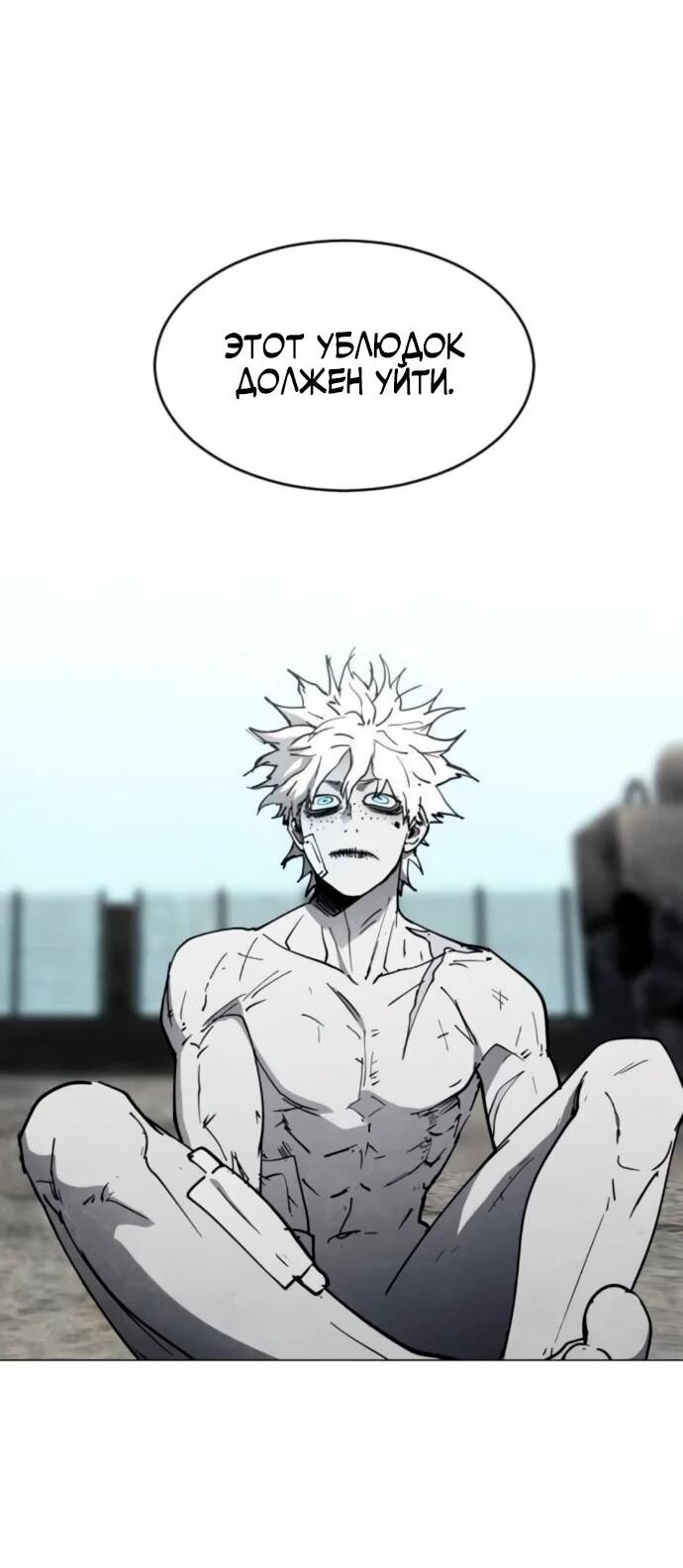 Манга Фогленд - Глава 21 Страница 24