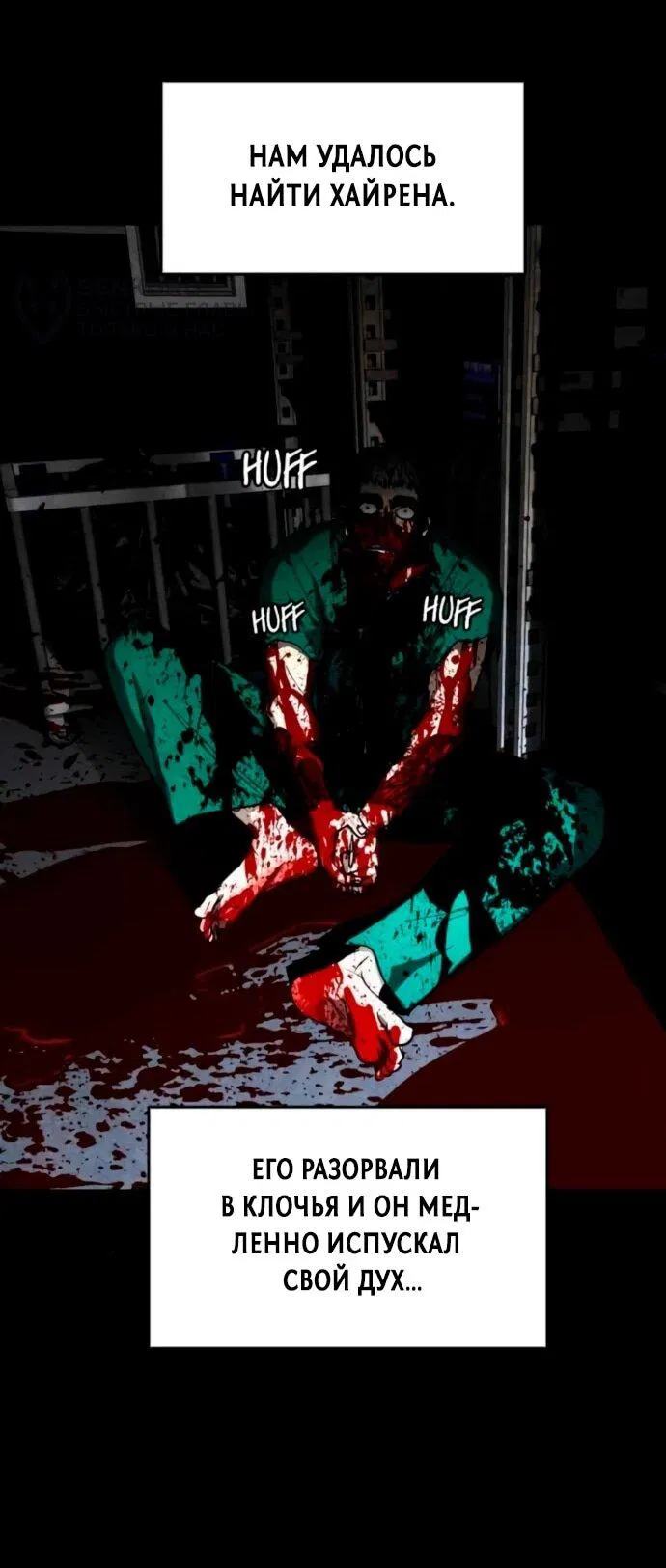 Манга Фогленд - Глава 21 Страница 84