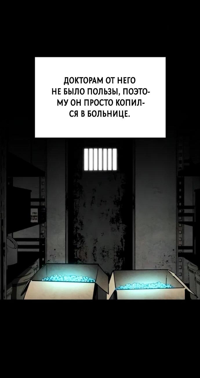 Манга Фогленд - Глава 21 Страница 77