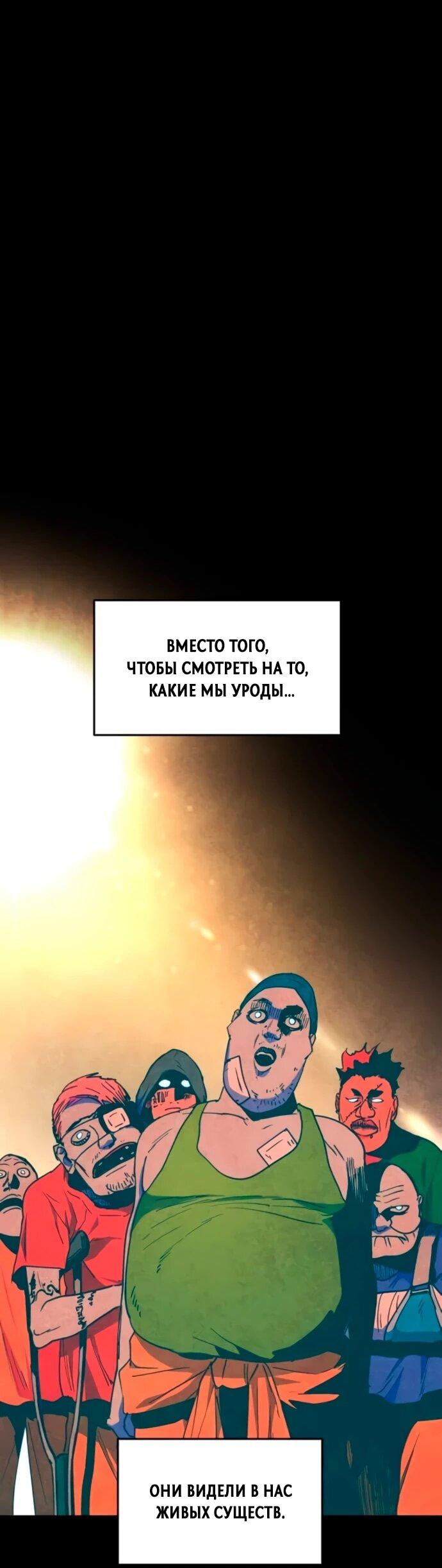 Манга Фогленд - Глава 21 Страница 63