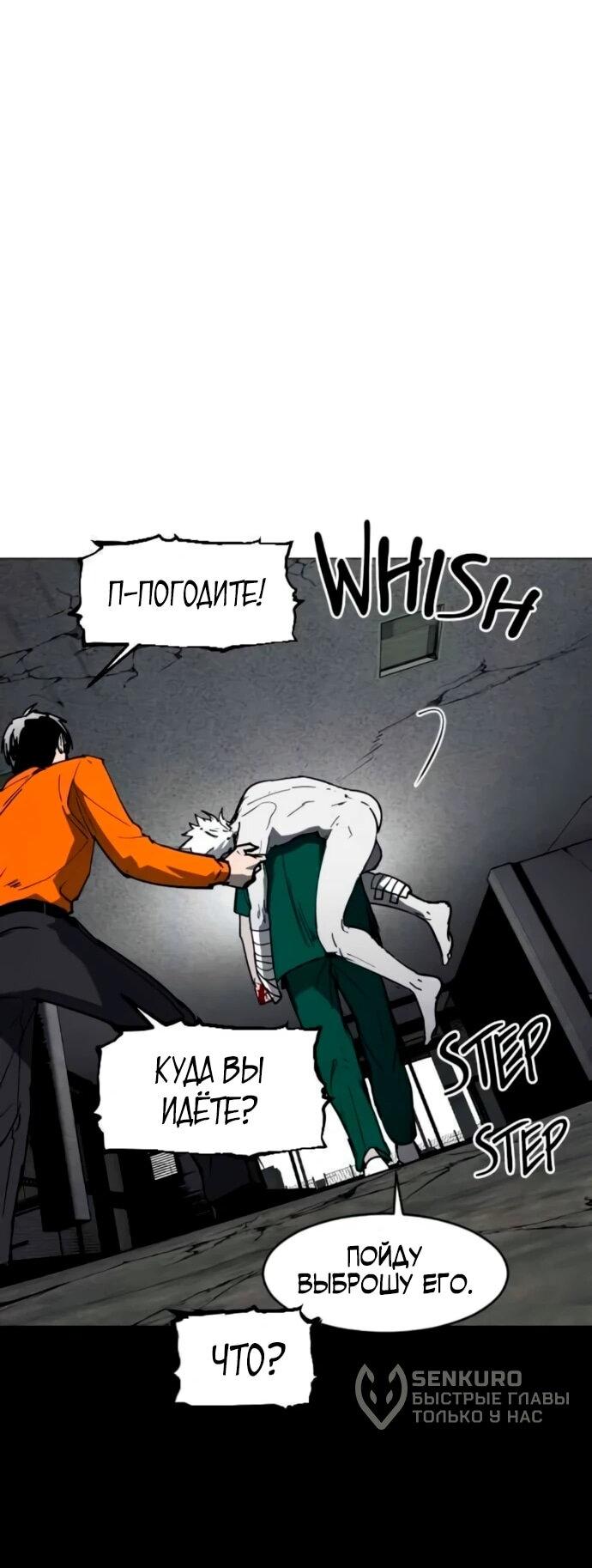 Манга Фогленд - Глава 21 Страница 4