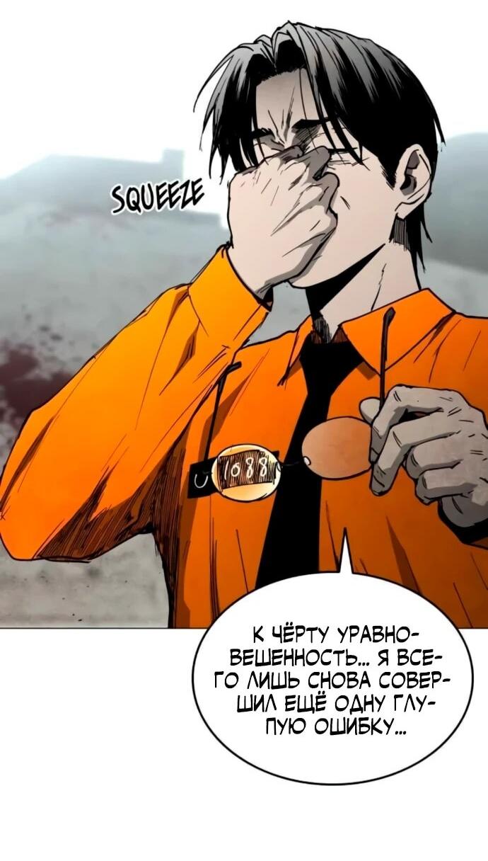 Манга Фогленд - Глава 21 Страница 40