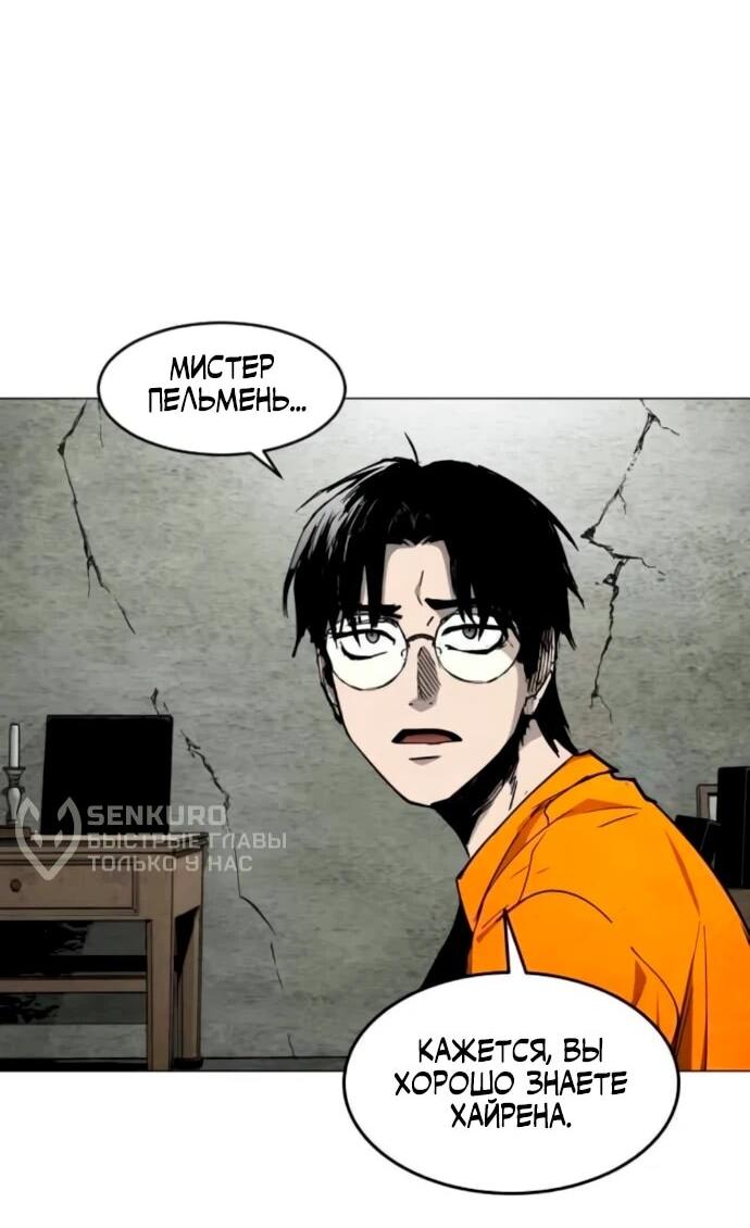 Манга Фогленд - Глава 21 Страница 55