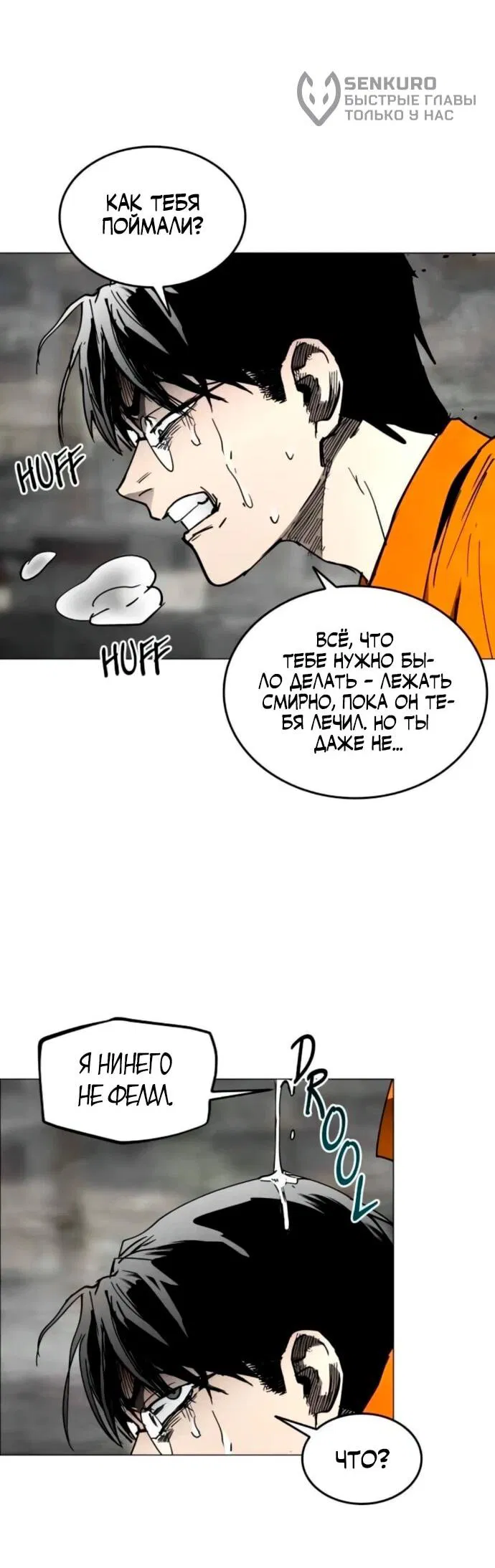 Манга Фогленд - Глава 21 Страница 31