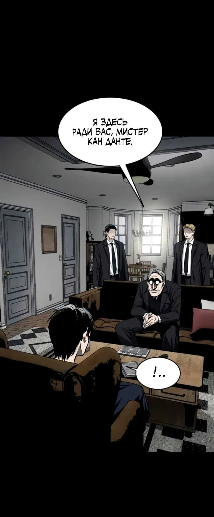 Манга Фогленд - Глава 20 Страница 49