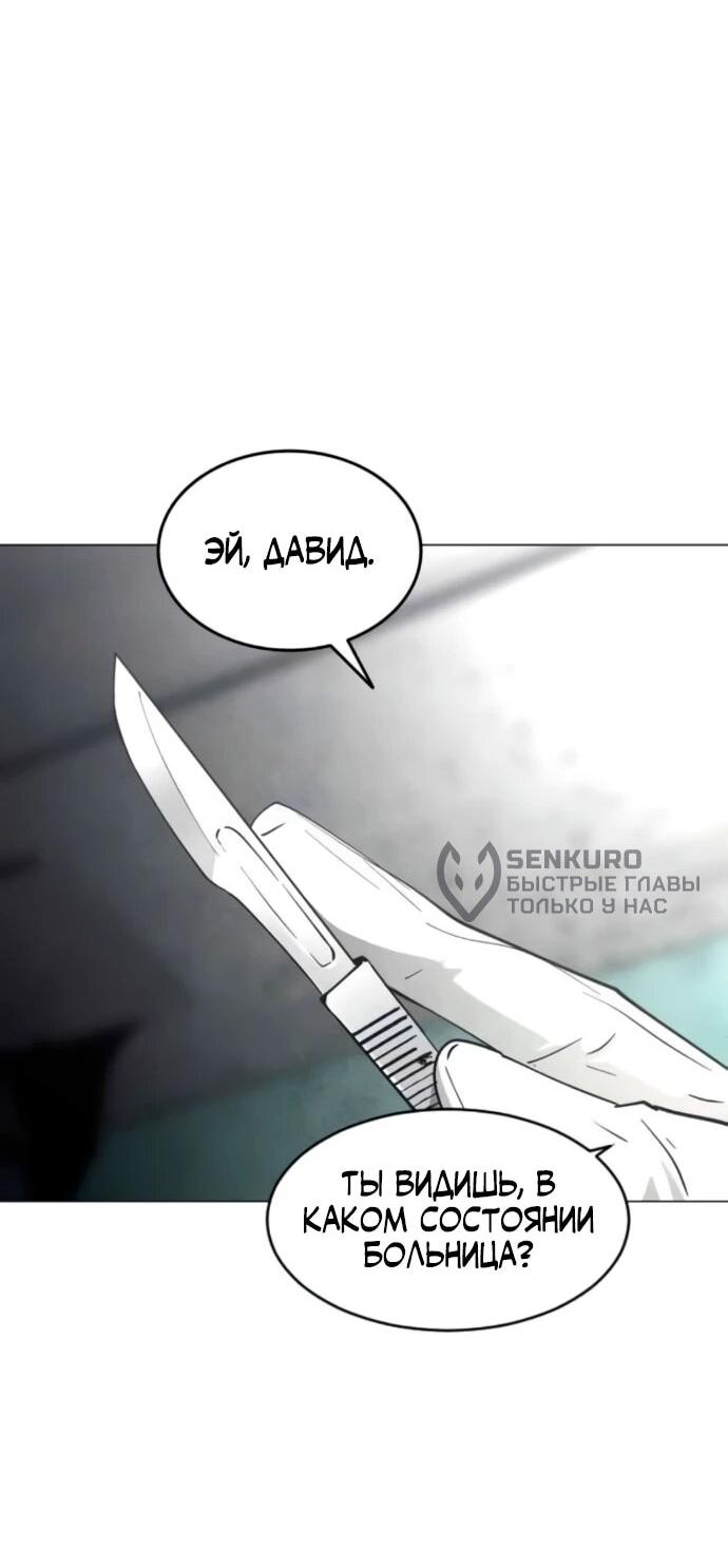 Манга Фогленд - Глава 20 Страница 62