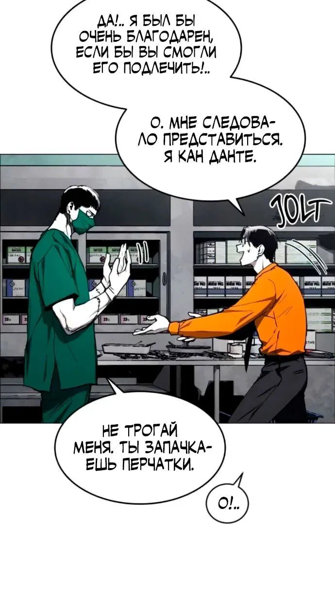 Манга Фогленд - Глава 20 Страница 8