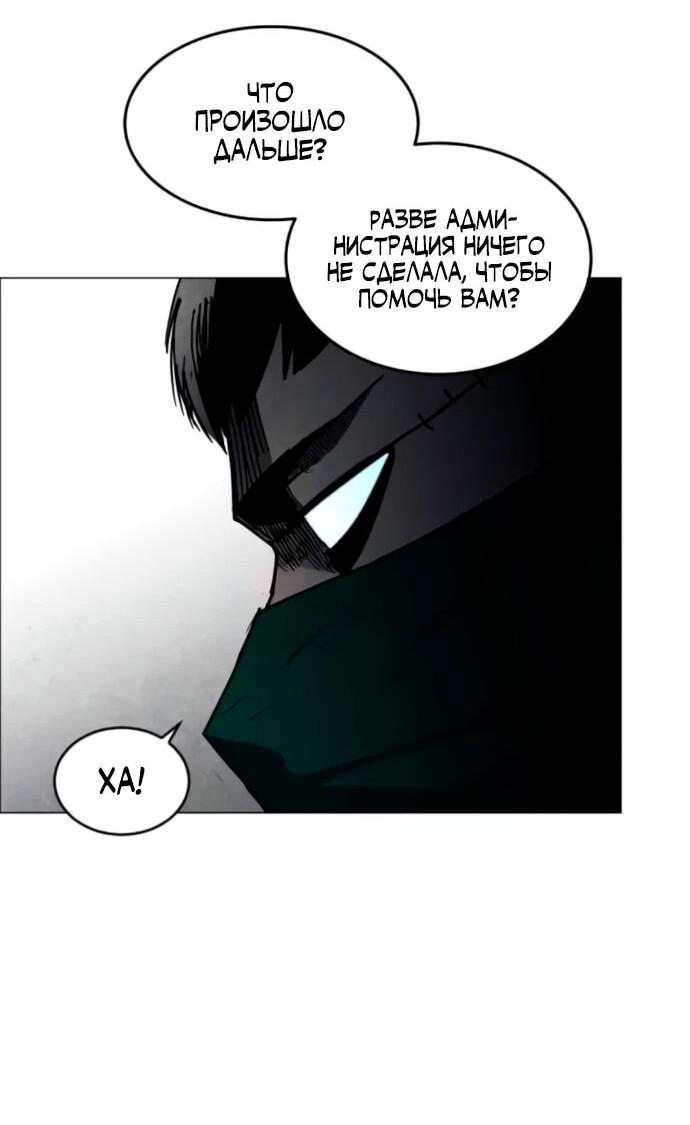 Манга Фогленд - Глава 20 Страница 24