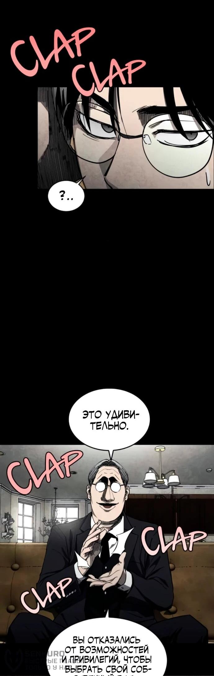 Манга Фогленд - Глава 20 Страница 51