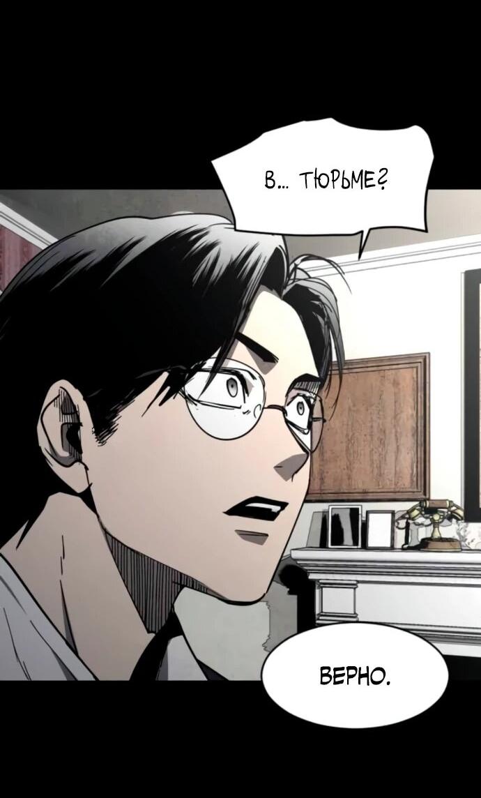 Манга Фогленд - Глава 20 Страница 57