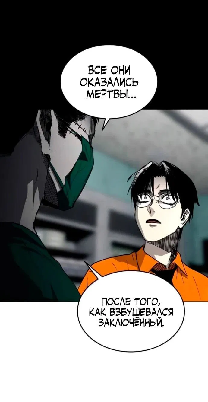 Манга Фогленд - Глава 20 Страница 22