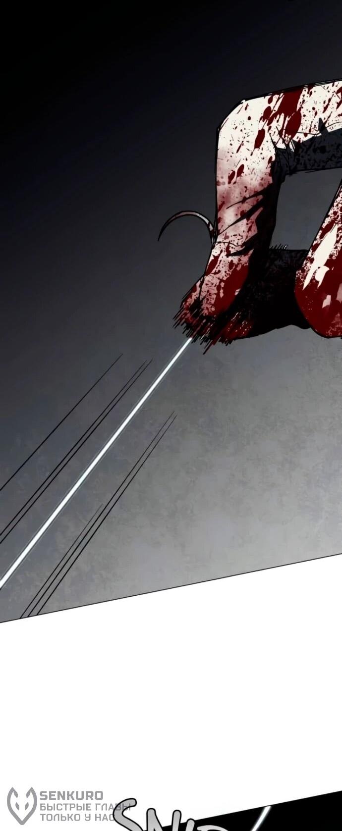 Манга Фогленд - Глава 20 Страница 74