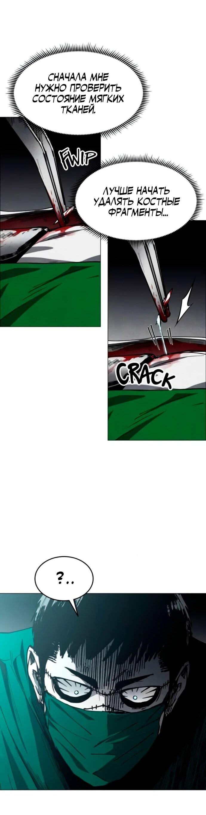 Манга Фогленд - Глава 20 Страница 85