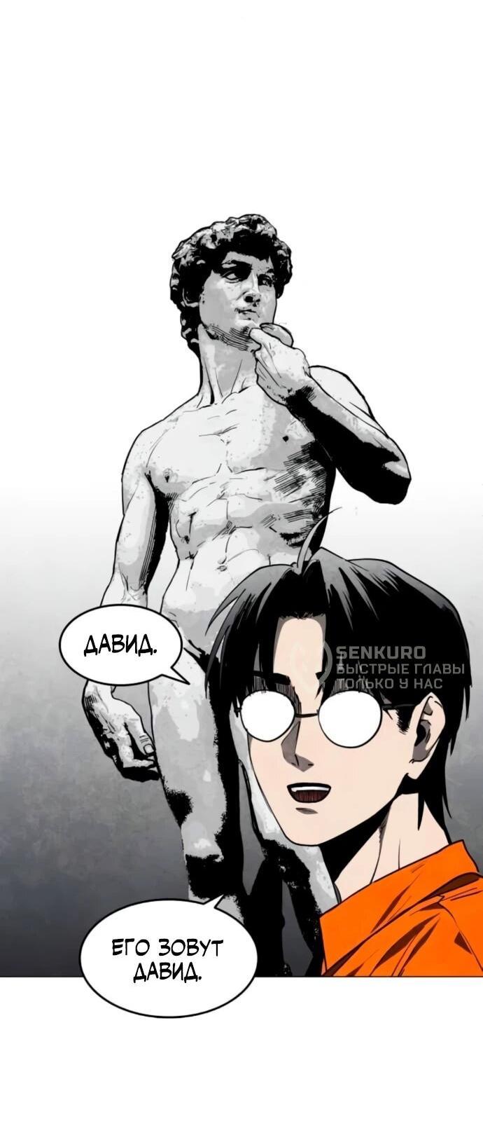 Манга Фогленд - Глава 20 Страница 12