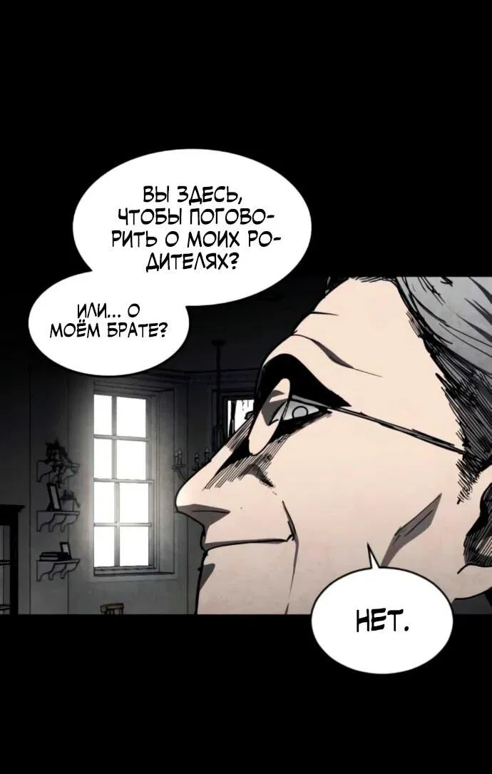 Манга Фогленд - Глава 20 Страница 48