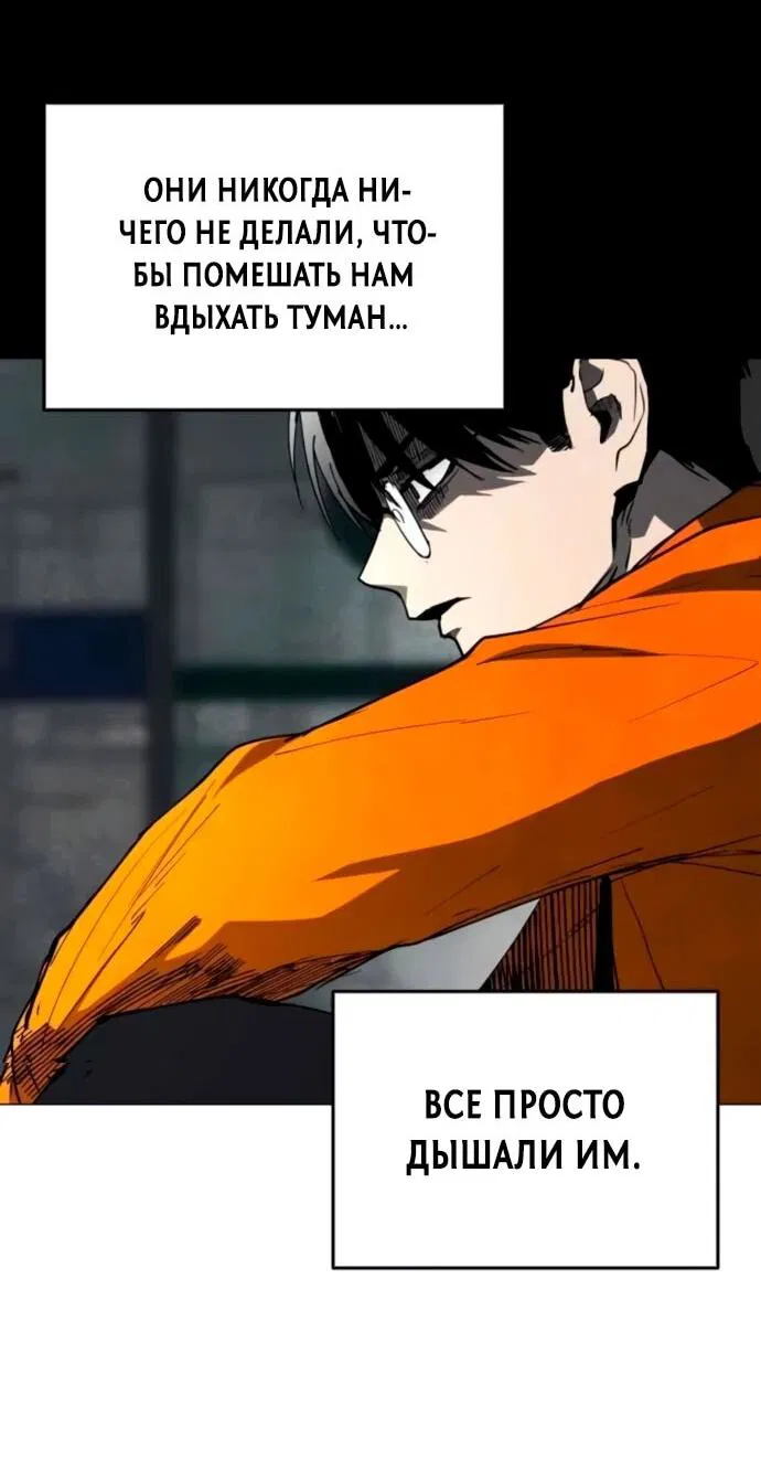 Манга Фогленд - Глава 20 Страница 34