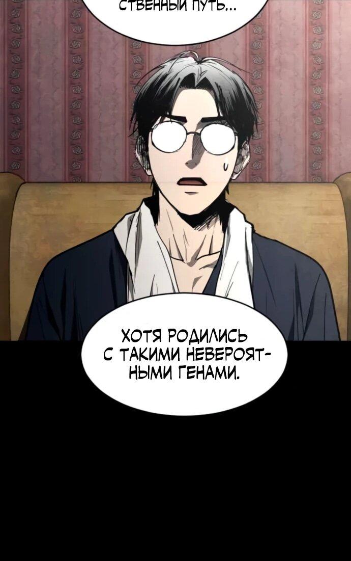 Манга Фогленд - Глава 20 Страница 52