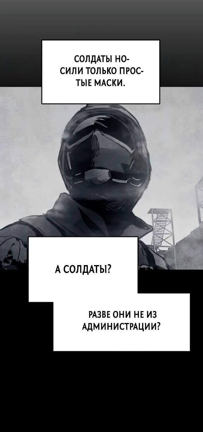 Манга Фогленд - Глава 20 Страница 36