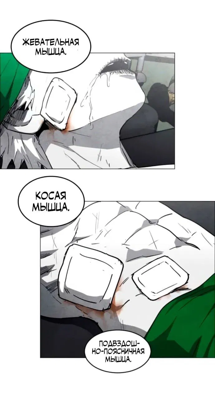 Манга Фогленд - Глава 20 Страница 76