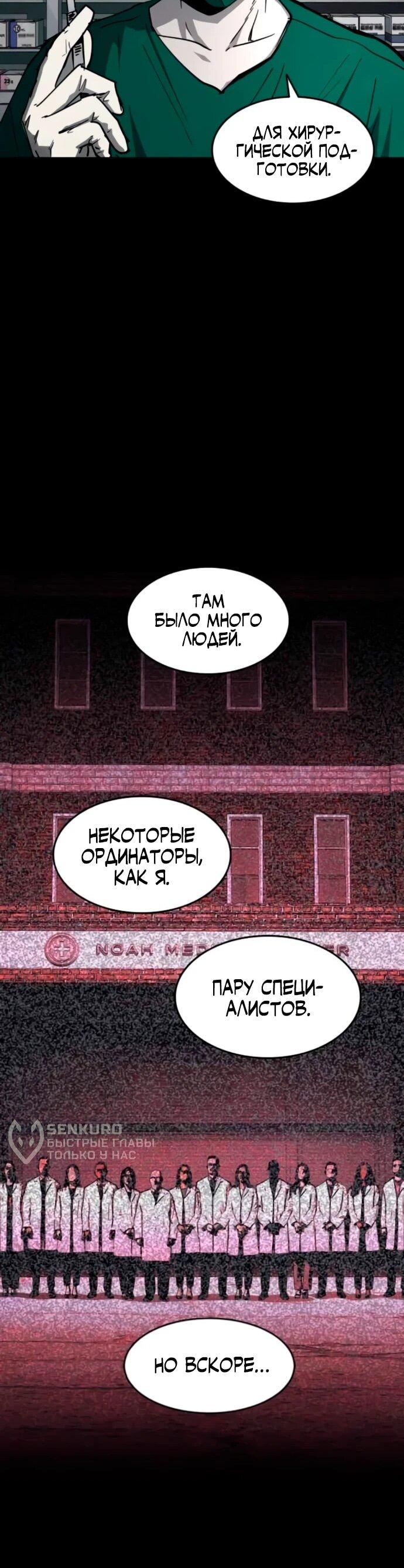 Манга Фогленд - Глава 20 Страница 21