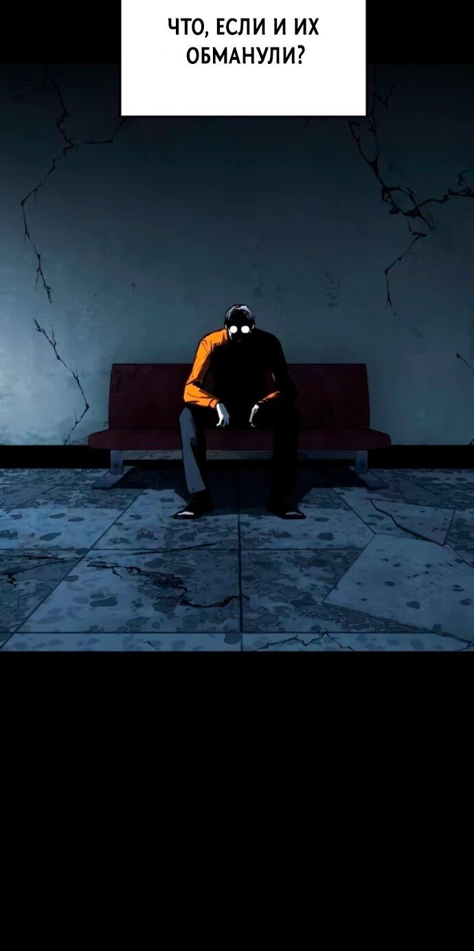 Манга Фогленд - Глава 20 Страница 40