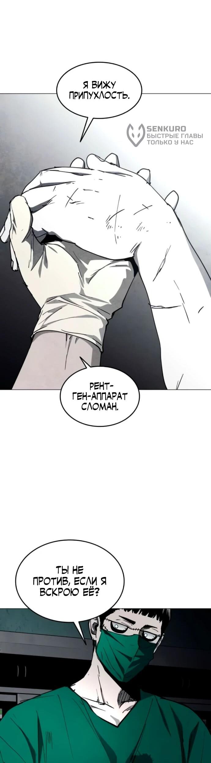 Манга Фогленд - Глава 20 Страница 80