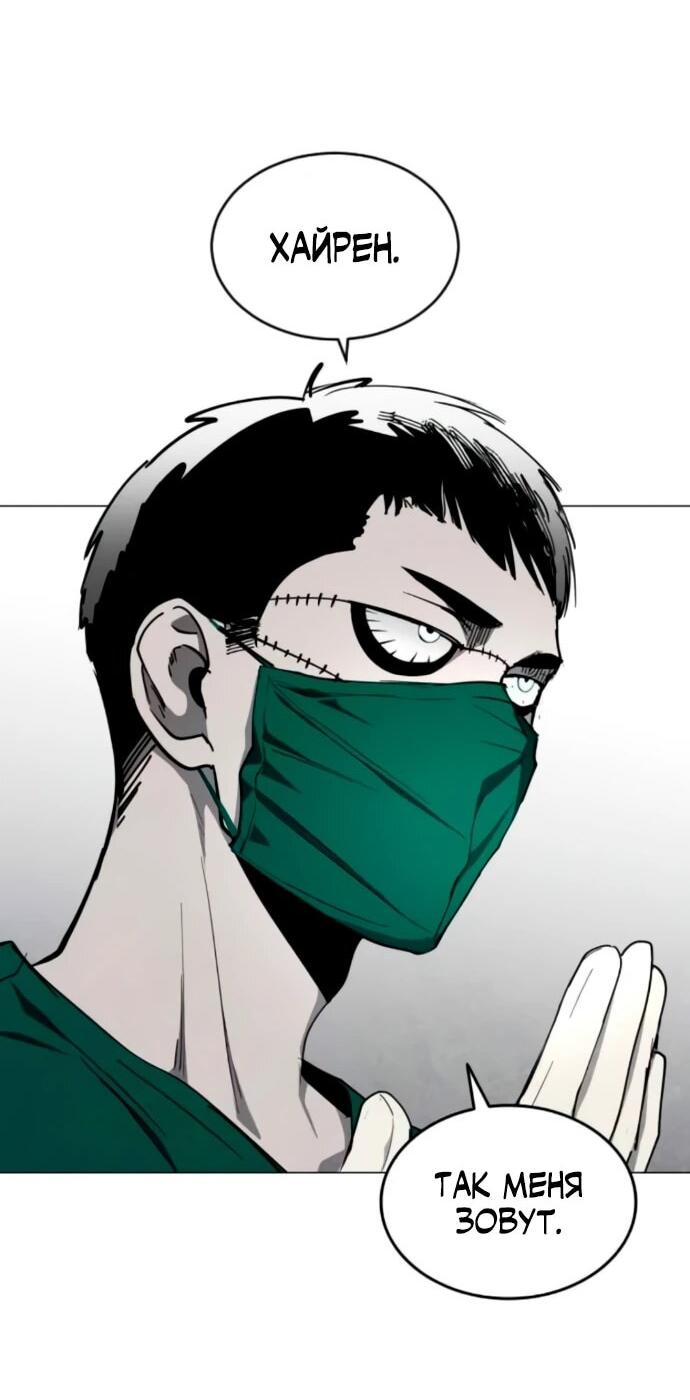 Манга Фогленд - Глава 20 Страница 9