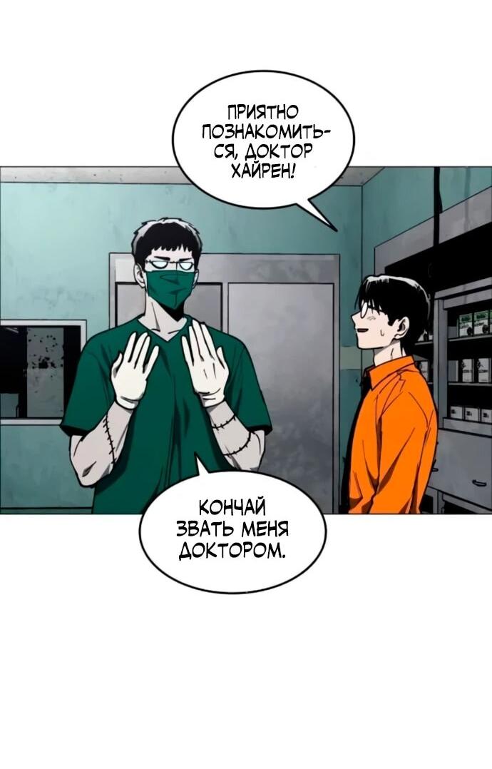 Манга Фогленд - Глава 20 Страница 10