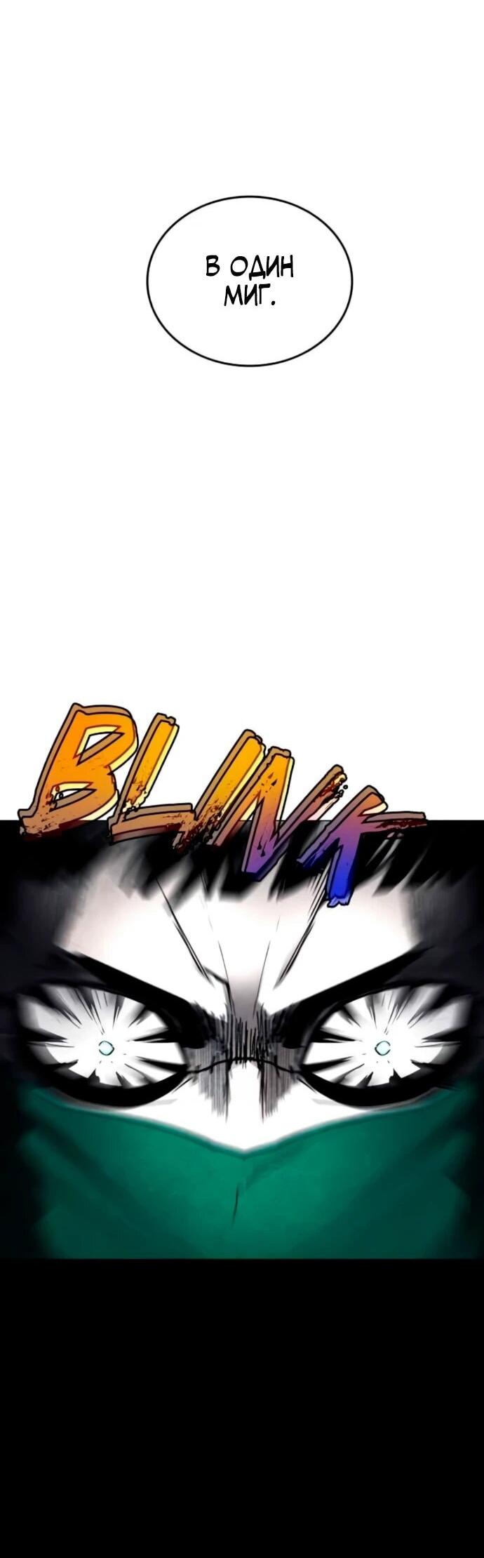 Манга Фогленд - Глава 20 Страница 66