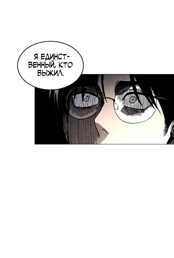 Манга Фогленд - Глава 20 Страница 23
