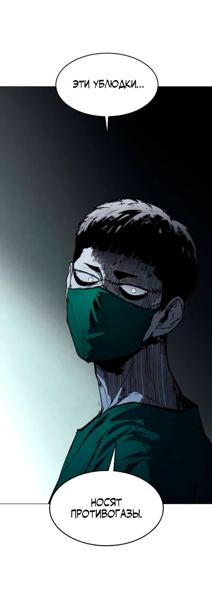 Манга Фогленд - Глава 20 Страница 28