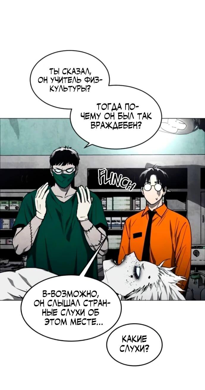 Манга Фогленд - Глава 20 Страница 13