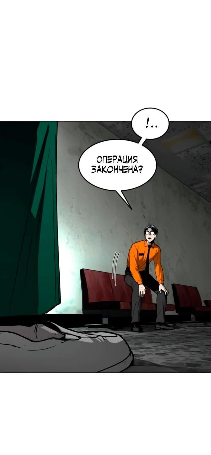 Манга Фогленд - Глава 20 Страница 91