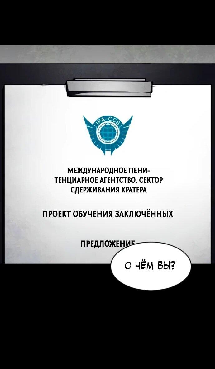 Манга Фогленд - Глава 20 Страница 55