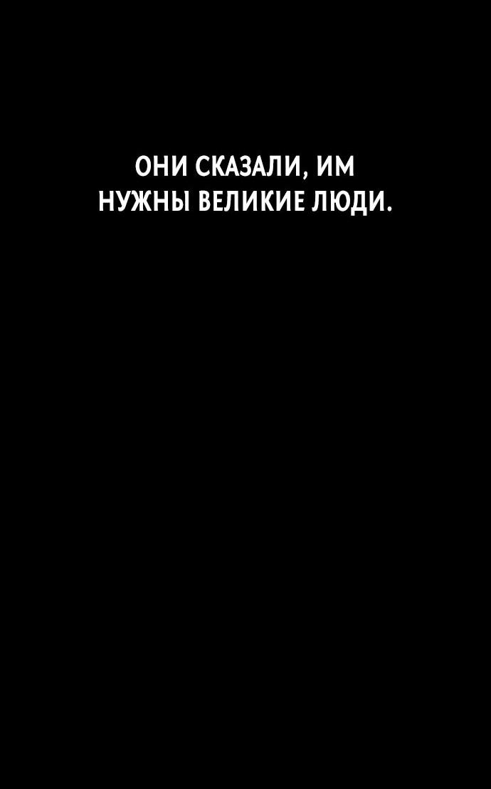 Манга Фогленд - Глава 20 Страница 43