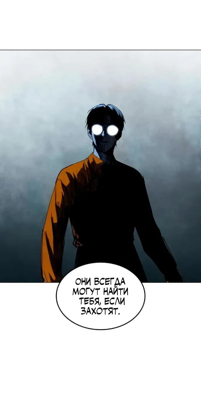 Манга Фогленд - Глава 20 Страница 29