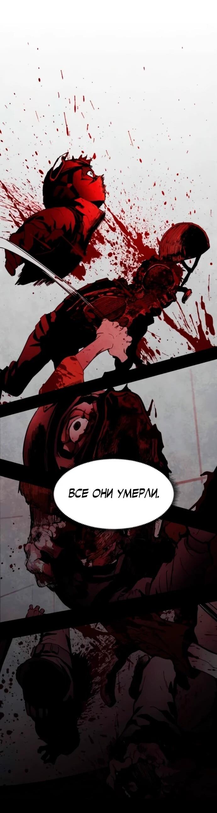 Манга Фогленд - Глава 20 Страница 38