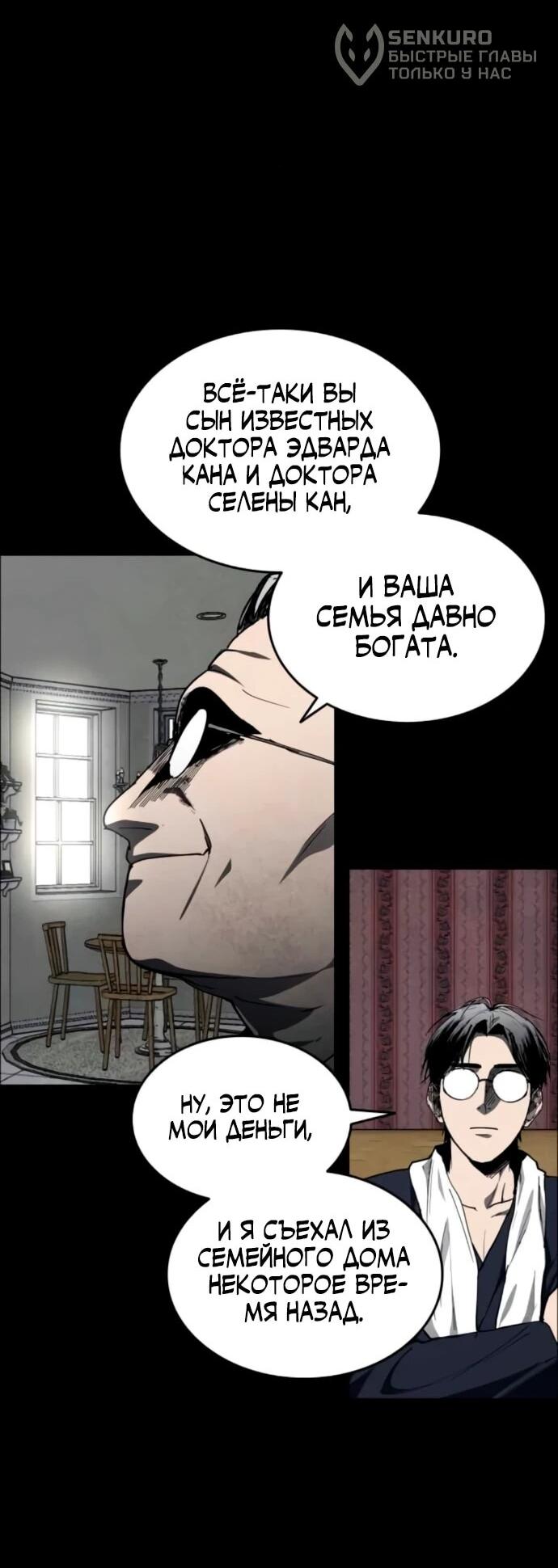 Манга Фогленд - Глава 20 Страница 47