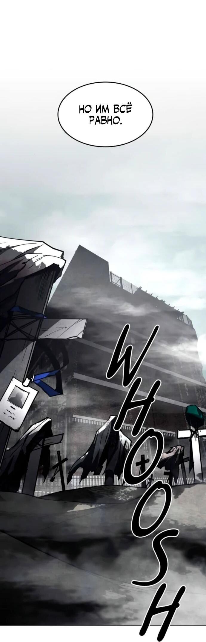 Манга Фогленд - Глава 20 Страница 30