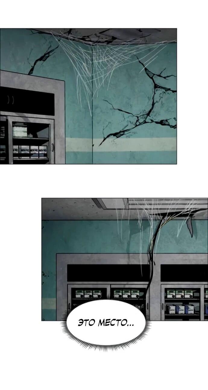 Манга Фогленд - Глава 20 Страница 3