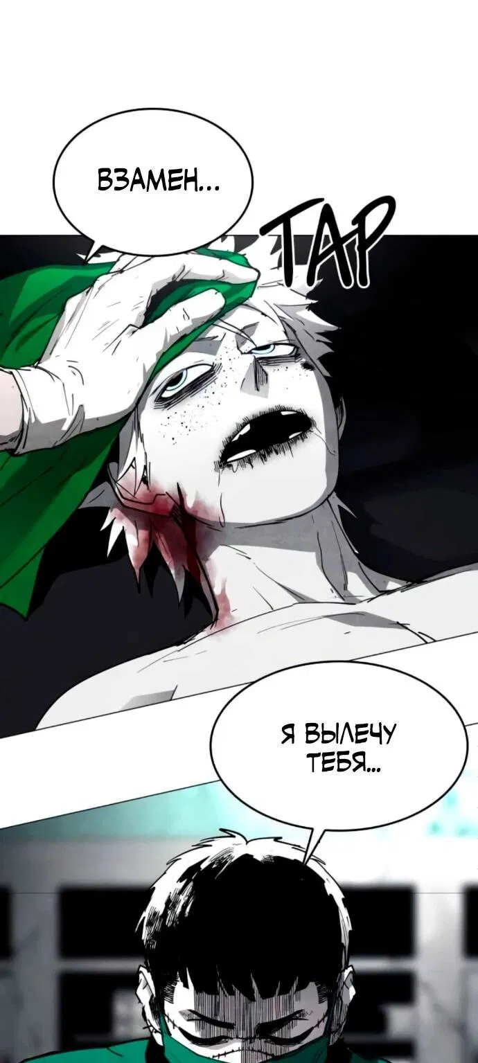 Манга Фогленд - Глава 20 Страница 64