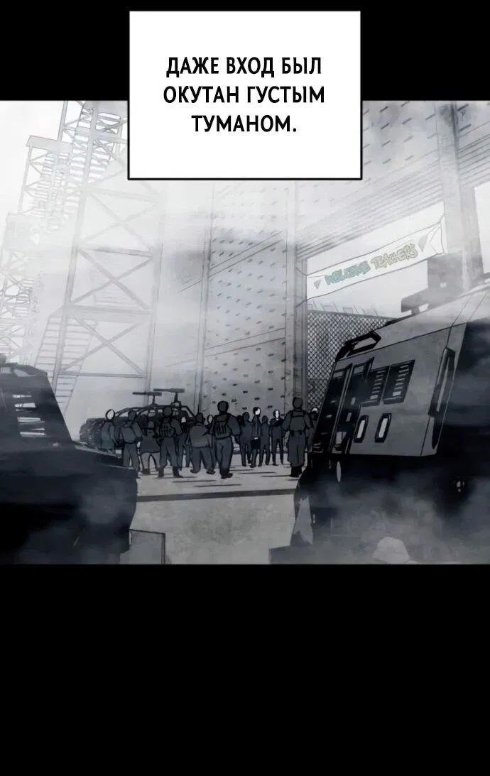 Манга Фогленд - Глава 20 Страница 33