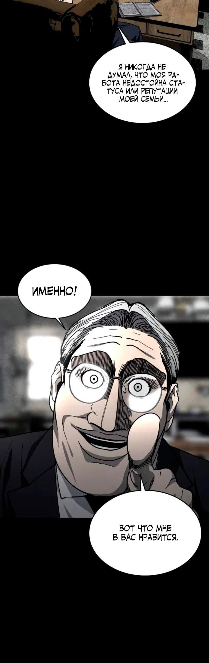 Манга Фогленд - Глава 20 Страница 59