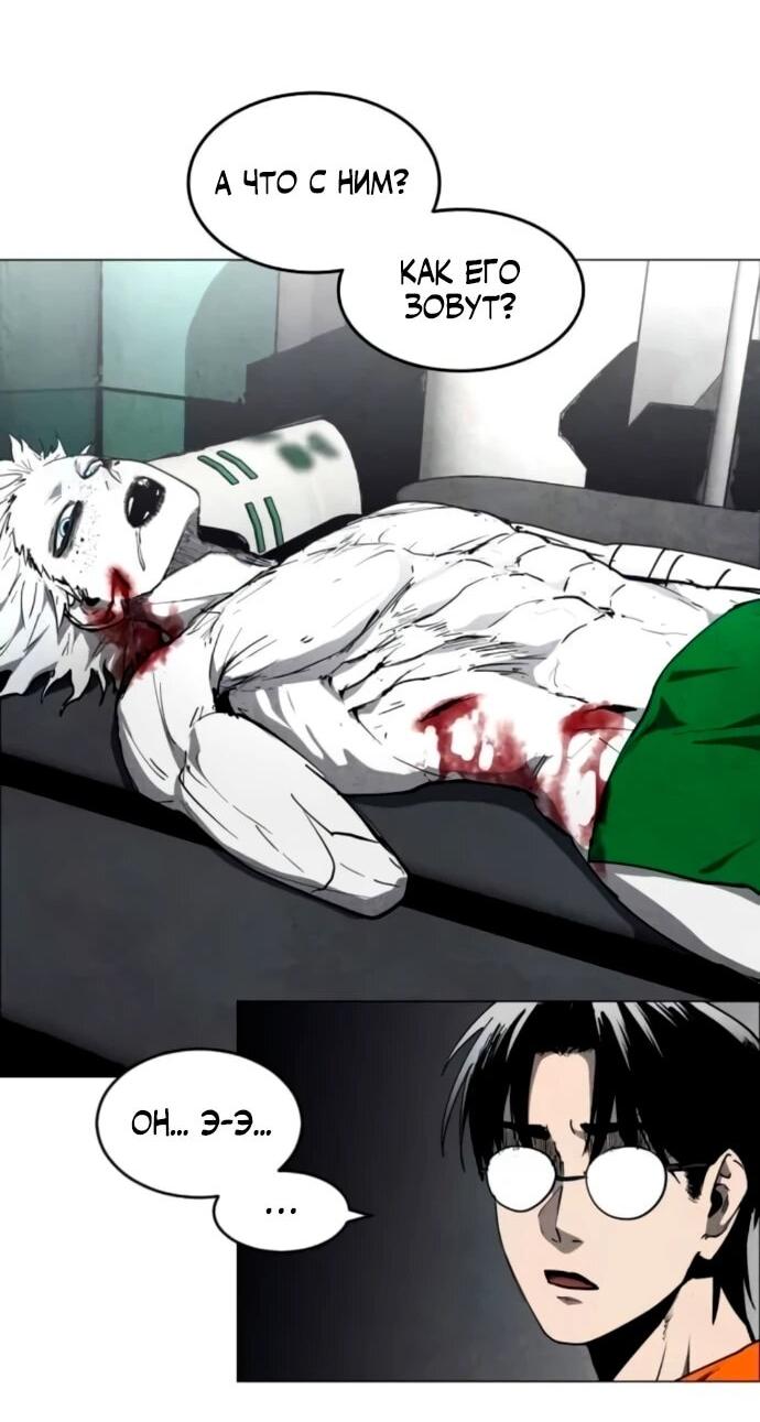 Манга Фогленд - Глава 20 Страница 11