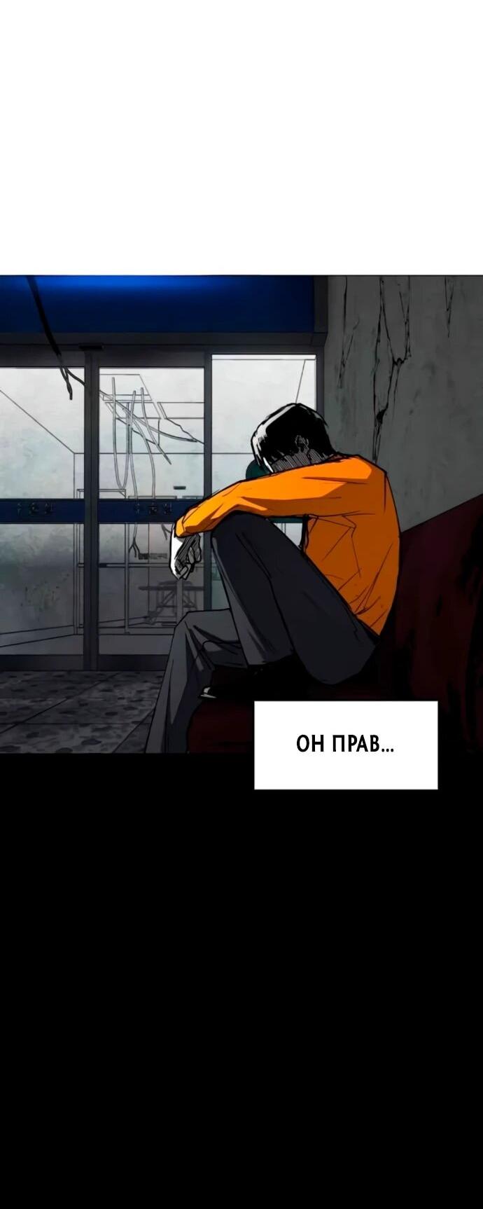 Манга Фогленд - Глава 20 Страница 32