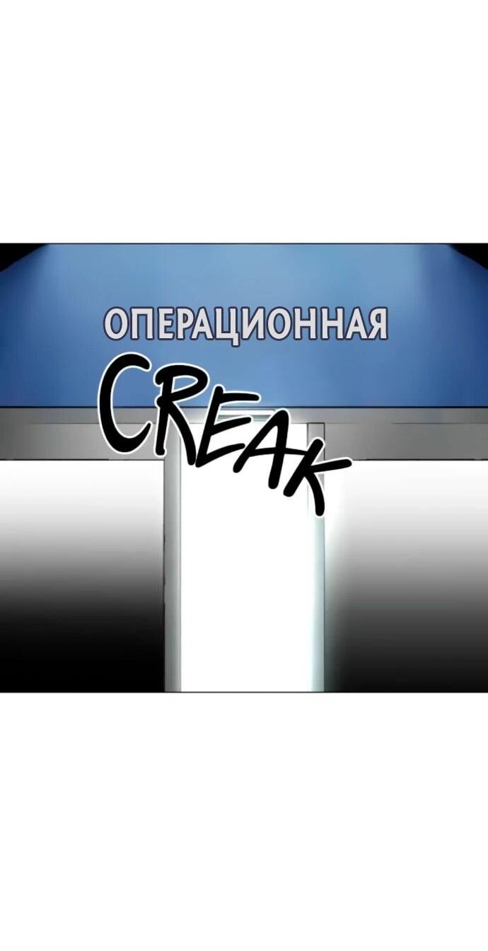 Манга Фогленд - Глава 20 Страница 90