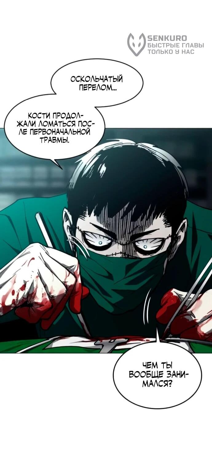 Манга Фогленд - Глава 20 Страница 84