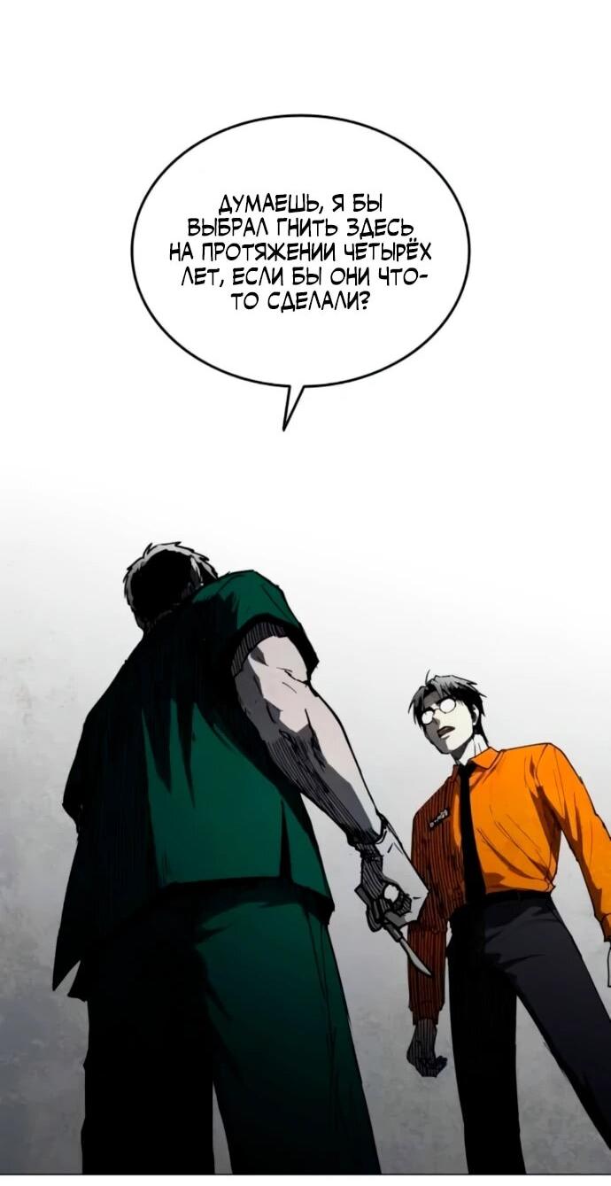 Манга Фогленд - Глава 20 Страница 25
