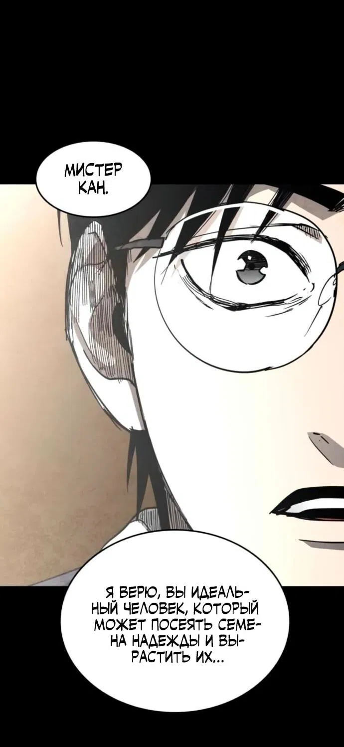 Манга Фогленд - Глава 20 Страница 60