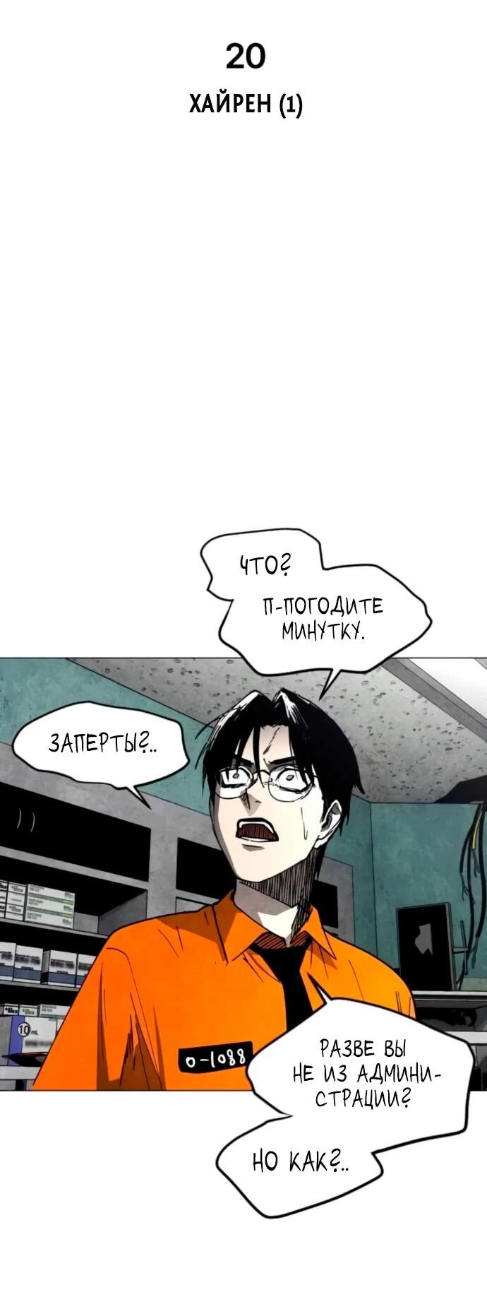 Манга Фогленд - Глава 20 Страница 19